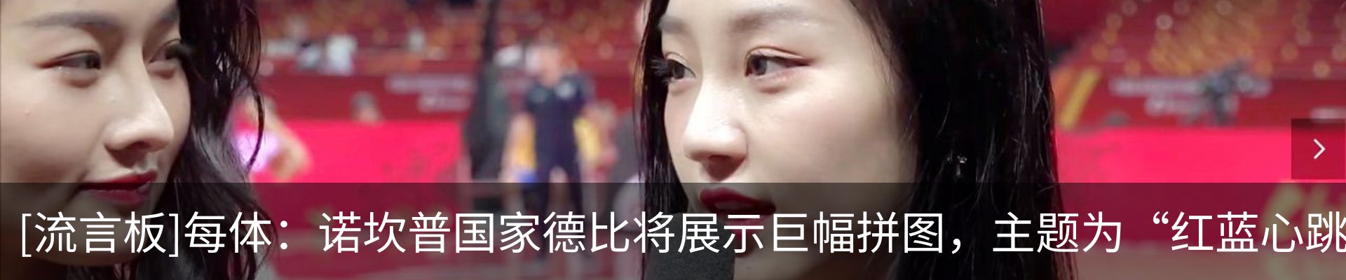 热点资讯